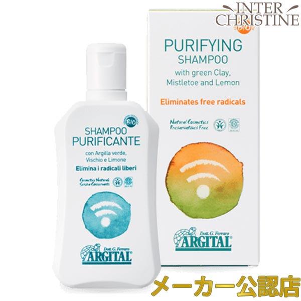 アルジタル　ピュリファイングシャンプー 250ml