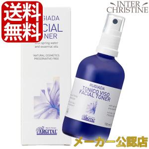 アルジタル　ルジアダローション（化粧水）　100ml｜inter-c