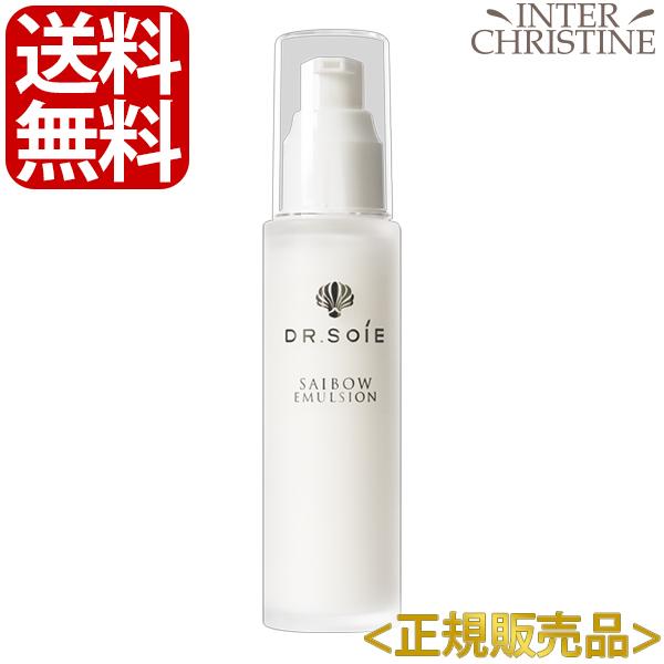【正規販売品】ドクターソワ アマランス SAIBOWエマルジョン　50ml