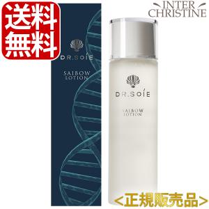 アマランス　SAIBOWローション(サイボウローション)　120ml（アマランス　クリティカルローションの後継商品です）｜inter-c