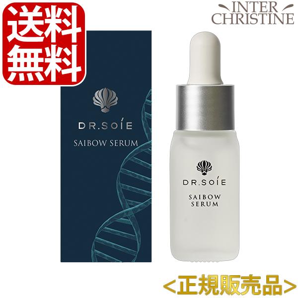 【正規販売品】ドクターソワ アマランス SAIBOWセラム　10ml