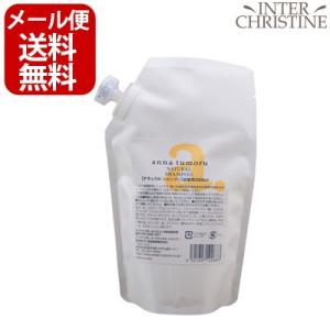 アンナトゥモール ナチュラルシャンプー 300ml 詰替用（旧ピュアシャンプー）anna tumoru cosme（メール便送料無料）
