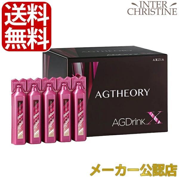 アクシージア　エイジーセオリー AGドリンクX 750mL（25mL×30本）