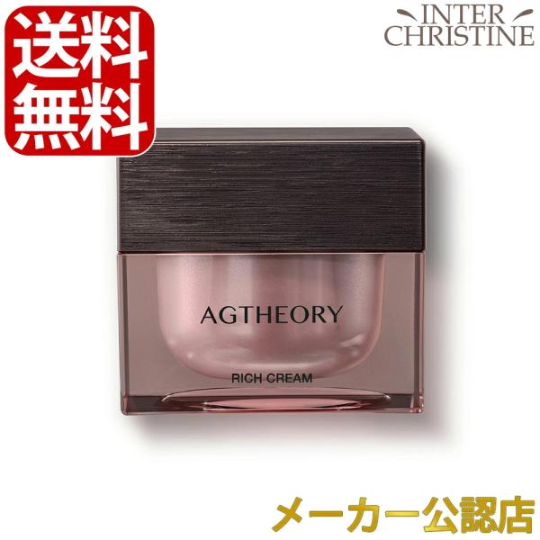 アクシージア　エイジーセオリー　リッチクリーム 30g