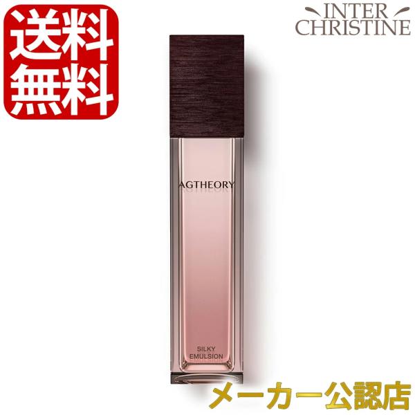 アクシージア　エイジーセオリー　シルキィエマルジョン 55ml