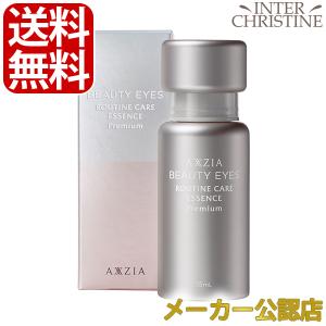 AXXZIA（アクシージア） ルシエル ド ローブ オーロラ フェイス マスク