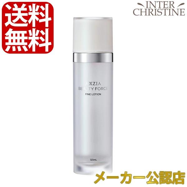 アクシージア ビューティーフォース ファインローション 120ml