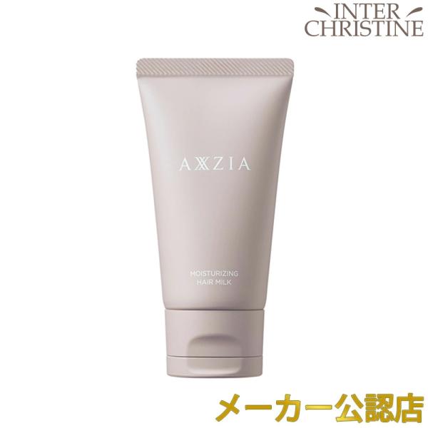 アクシージア　モイスチャライジングヘアミルク 50g