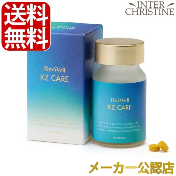 アクシージア　レヴウェル KZケア 15g（1粒250mg×60粒）