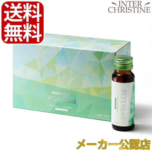 アクシージア　ヴィーナスレシピ PQリキッド 500ml（50ml×10本）