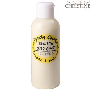 ボディクレイ ねんどのスキンミルク 150ml
