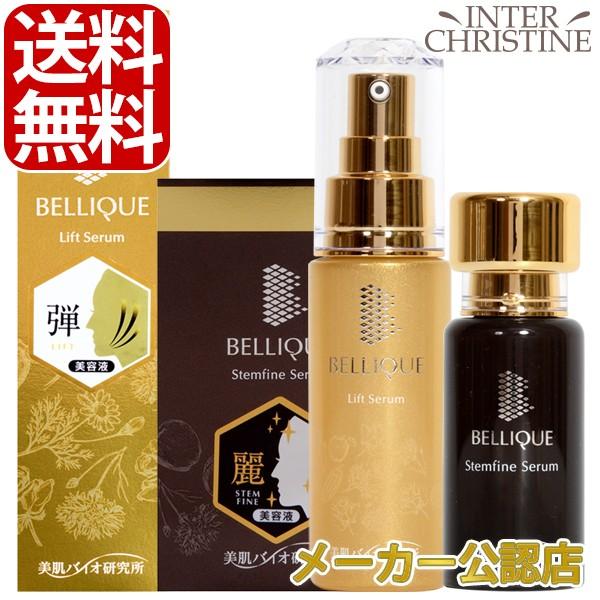 （セット）ベリーク　リフトセラム　30ml＋ステムファインセラム　15ml　セット美肌バイオ研究所/...