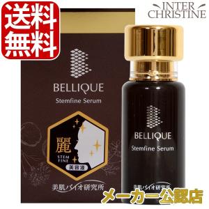 ベリーク　ステムファインセラム　15ml　美肌バイオ研究所 ヒト幹細胞培養液 麗 エイジングケア 高保湿｜inter-c