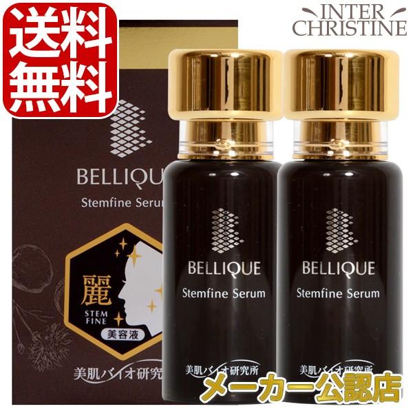 （セット）ベリーク　ステムファインセラム　15ml　×2本　美肌バイオ研究所 ヒト幹細胞培養液 麗 ...
