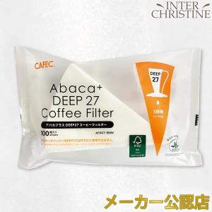 【メーカー公認店】CAFEC フラワードリッパーDEEP27専用 アバカプラスDEEP27 コーヒーフィルター 1杯用 100枚入 AFD27-100W　SA-COC-004016｜インタークリスティーヌ
