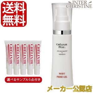 シェリキサーポウ モイストプライムジェル 38g （選べるサンプル5点付