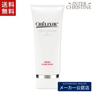 新品未使用シェリキサーポウ　クレンジング　CHELIXIRPEAU　メイク落とし シェリキサーポウ インテンシブクリアクレンジング 200ml メイク落とし