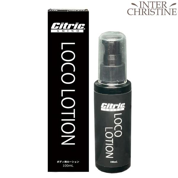 シトリックアミノ　ロコローション　100ml