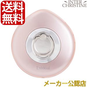 エクスイディアル シャンパンピンク EX-P280 ※メーカー直送のため