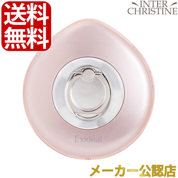 エクスイディアル　スフェラ　シャンパンピンク　EX-065PNK　※メーカー直送のため、代金引換以外...