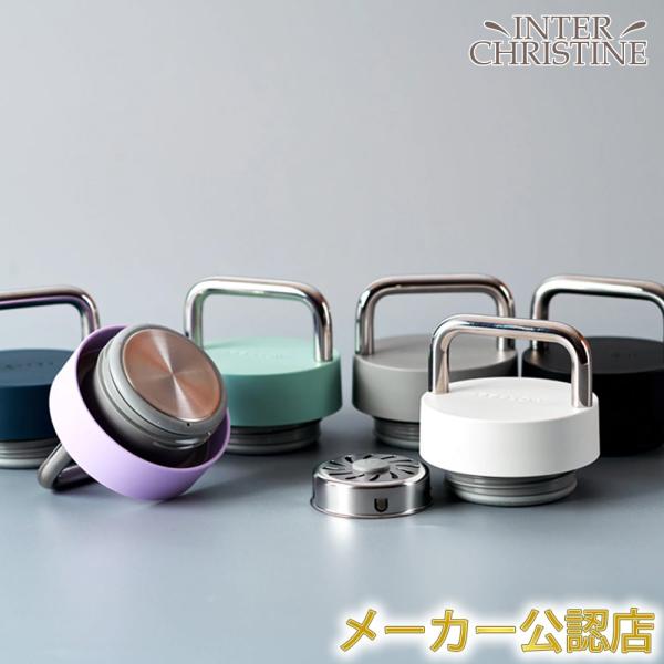 FELLOW フェロー Carter Carry Lid(フタのみ)(ホワイトorブラックorラベン...