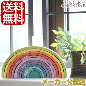 ドイツ　グリムス社　レインボー木製 知育玩具 セット グリムス社 アーチレインボー ミニ 虹色 トンネル 積み木 木の