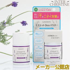 50g グリーンノート エチケットDeoパウダー ティトゥリーラベンダー パウダー