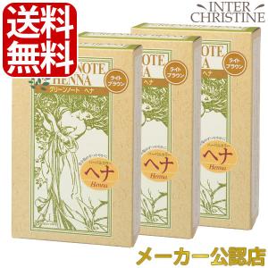 グリーンノートヘナ　ライトブラウン　100g　×3箱セット