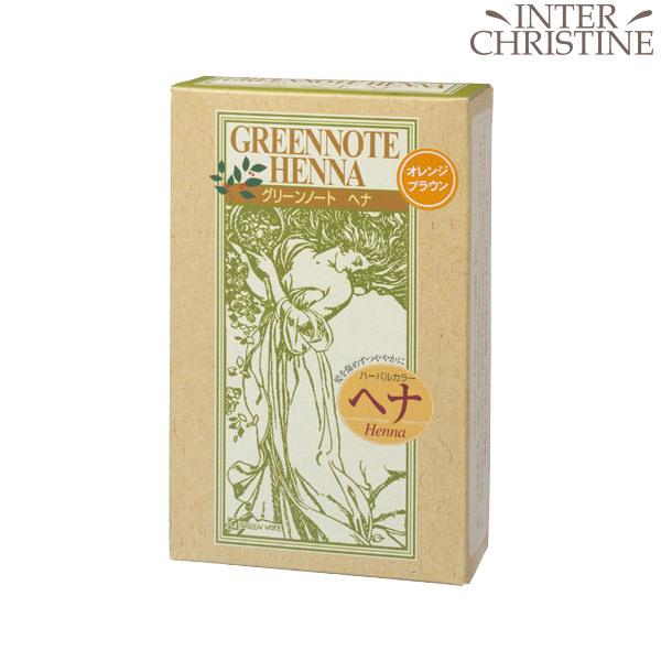 グリーンノートヘナ　オレンジブラウン　100g(手袋付) 植物染料100％ 自然派白髪染め トリート...