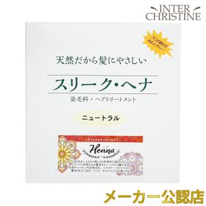 スリークヘナ ピュアブラウン 100g (手袋・パッチテスト用ヘナ 使用