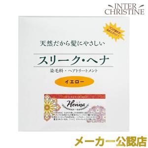 スリークヘナ ピュアブラウン 100g (手袋・パッチテスト用ヘナ 使用