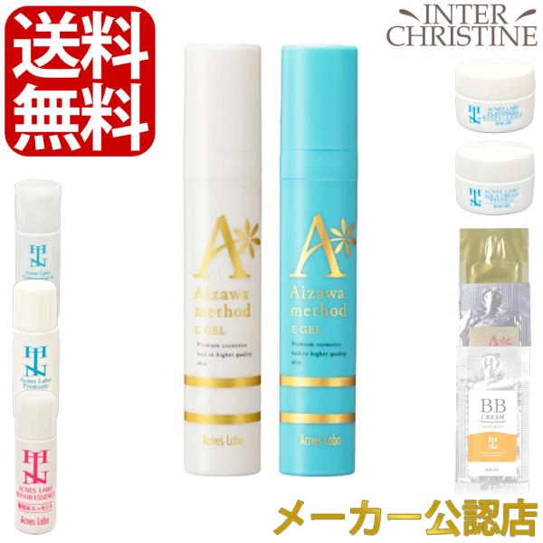 アクネスラボ　相澤メソッドECジェル 10g×2剤式