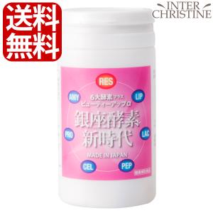 銀座酵素新時代 90粒 ビューティーテラス銀座 ジェイファムコーポレーション