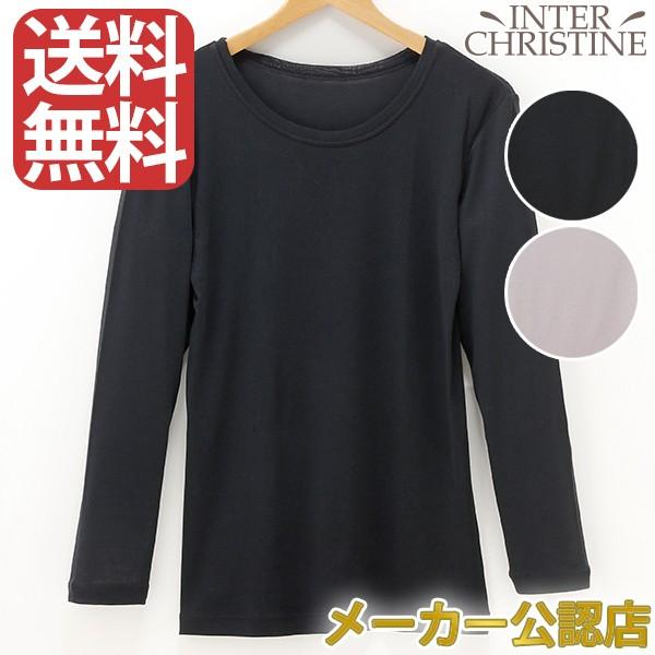 絹生活研究所　インナー（メンズ） 長袖