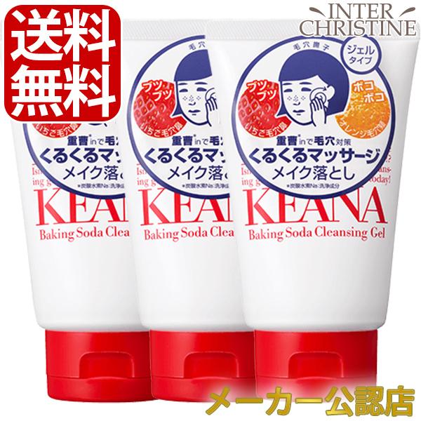 【セット】毛穴撫子(女の子用) 重曹クレンジングジェル 100g　×3本セット