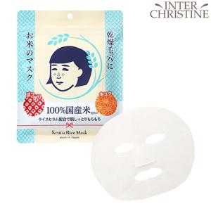 石澤研究所 毛穴撫子 お米のマスク 10枚入 : コスメビレッジ - 通販