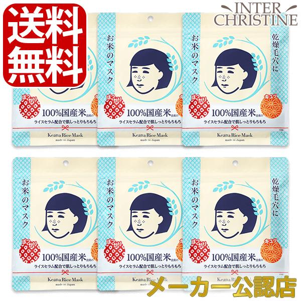 （セット）毛穴撫子(女の子用) お米のマスク 10枚入×6袋セット