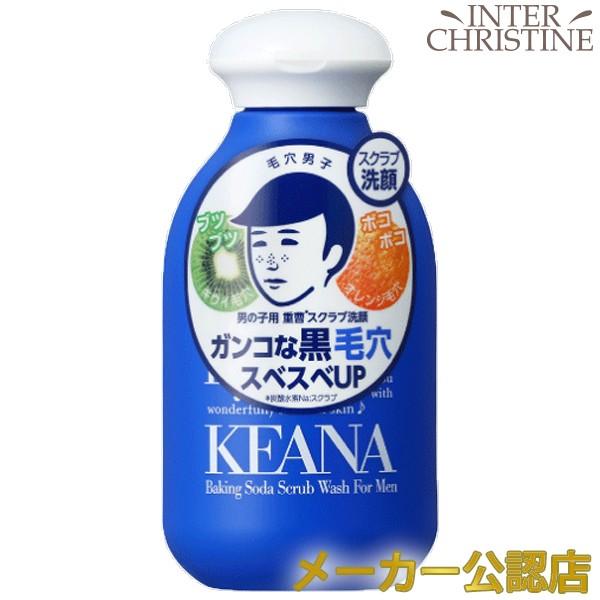 毛穴撫子　男の子用　重曹スクラブ洗顔N　100gメンズ 洗顔パウダー（石澤研究所）（男性用）（洗顔料...