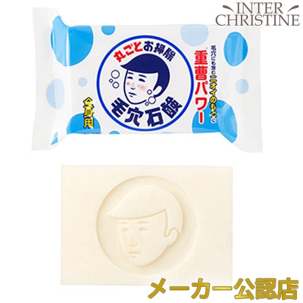 毛穴撫子　男の子用　重曹つるつる石鹸 155g