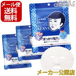 毛穴撫子　男の子用シートマスク 10枚入　×3袋｜inter-c