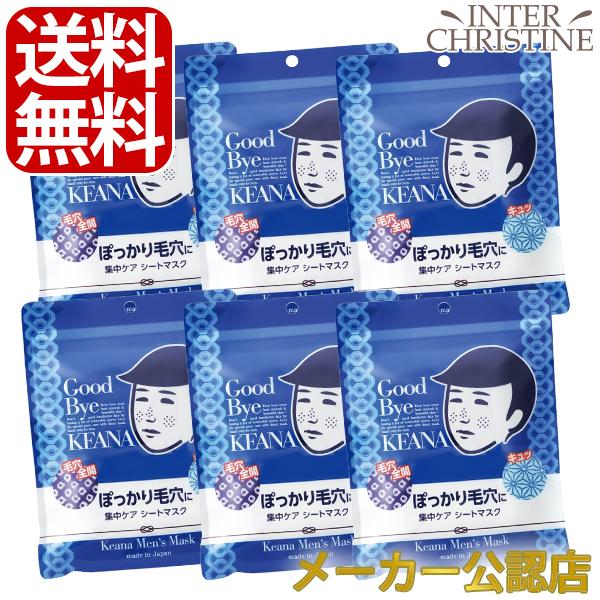 【セット】毛穴撫子　男の子用シートマスク 10枚入　×6袋セット