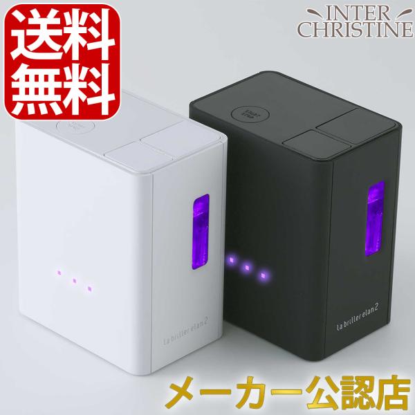 【電源付き】ラブリエエラン2【HG-005】＋ 電源3点セット【アプリと連動できる新モデル】