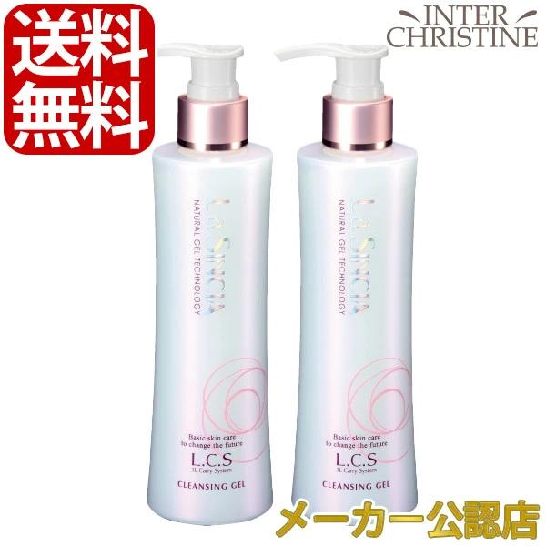 【セット】ラシンシア クレンジングゲル　200ml　×2本セット