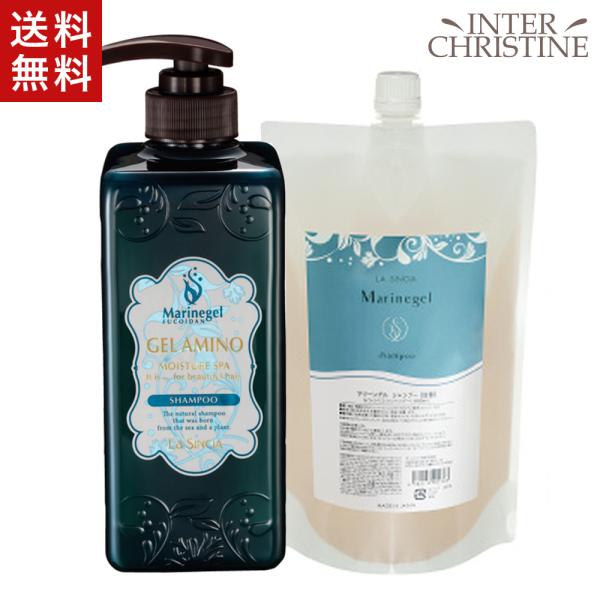 【セット】ラシンシア マリーンゲル　ゲルアミノシャンプー＜EX＞600ml+800ml詰替用
