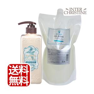 【セット】ラシンシア マリーンゲル　ゲルボディクリーン＜EX＞600ml+1200ml 詰替用　※紙...