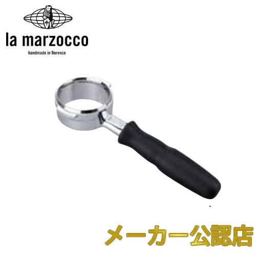 ラ・マルゾッコ La Marzocco ネイキッド ボトムレス ポルタフィルター　純正【正規輸入代理...