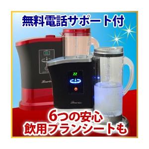 ルルド　水素水生成器（水素水サーバー）　 日本製 世界一受けたい授業 ミトコンドリア　