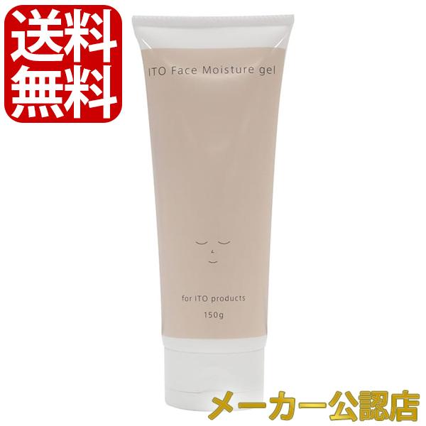 イトーフェイスモイスチャーゲル 150gLIFTUNE リフチューンでのお手入れに