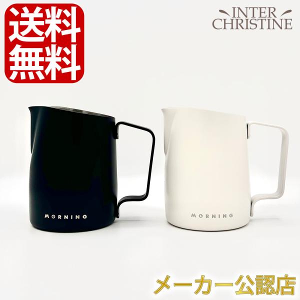 Morning Dream Milk Jug 450ml(15oz)(モーニング ドリーム) ミルク...