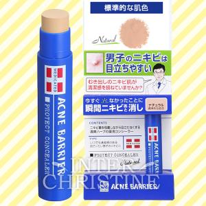 メンズアクネバリア 薬用コンシーラー ナチュラ...の詳細画像1